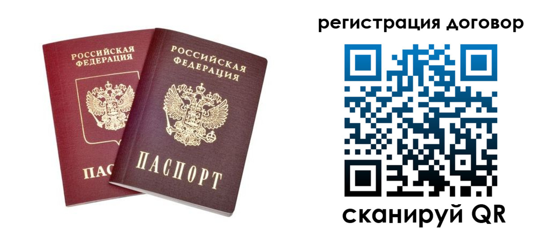 временная регистрация адрес в Тырныаузе