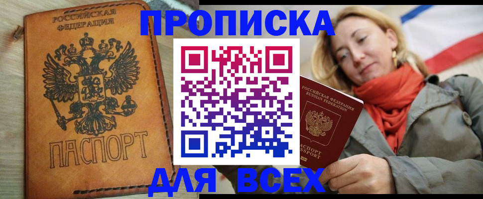 временная регистрация адрес в Тырныаузе