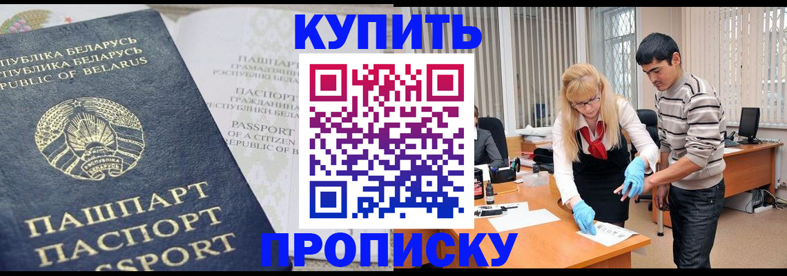 прописка для работы в Тырныаузе