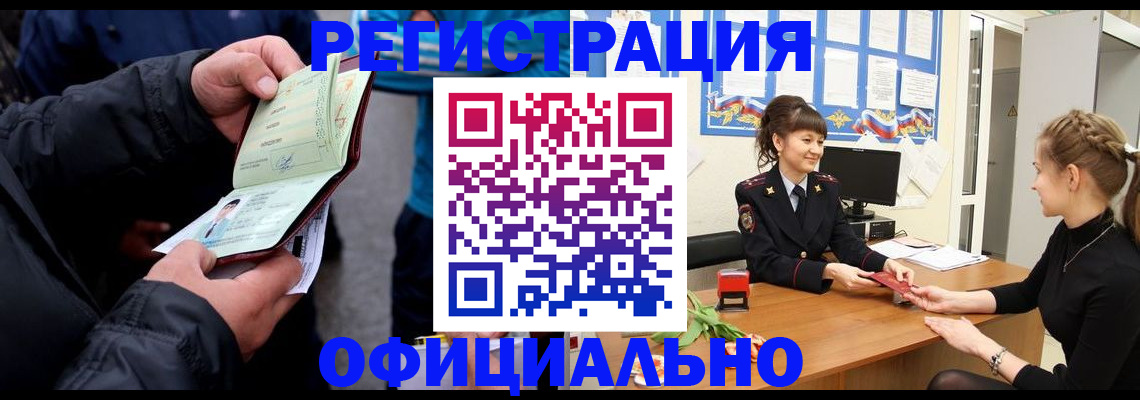 прописка иностранных граждан в Тырныаузе